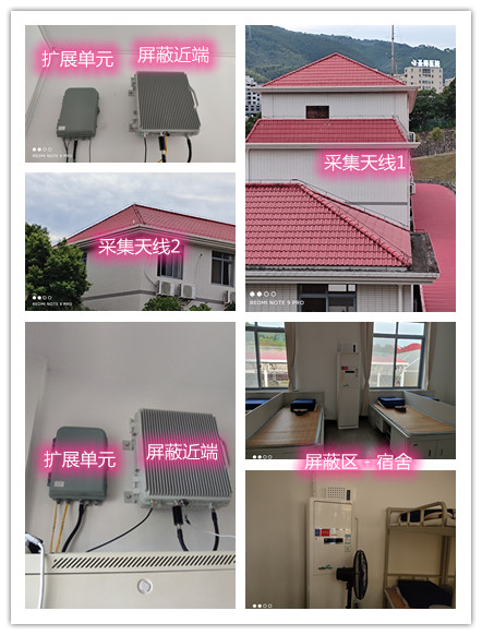  溧阳某武警部队宿舍屏蔽案例（数字信令级）