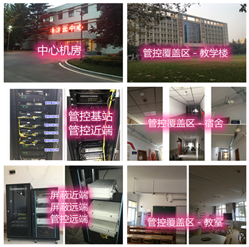 溧阳某军事院校管控案例（数字信令级）
