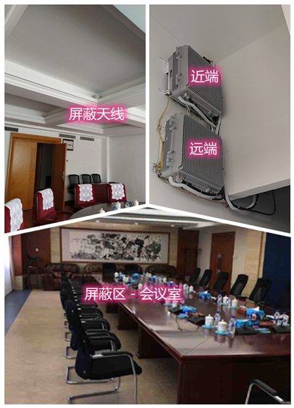  溧阳某机关单位会议室屏蔽案例（数字信令级）